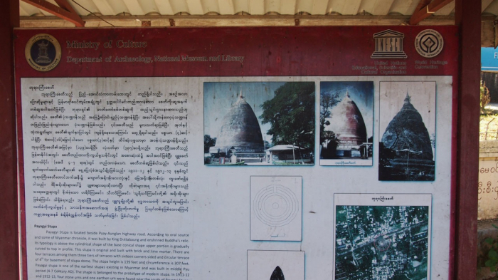 Phayagyi Pagoda _4